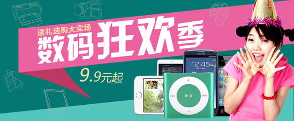 电子产品广告|平面|宣传品|风信子1112 